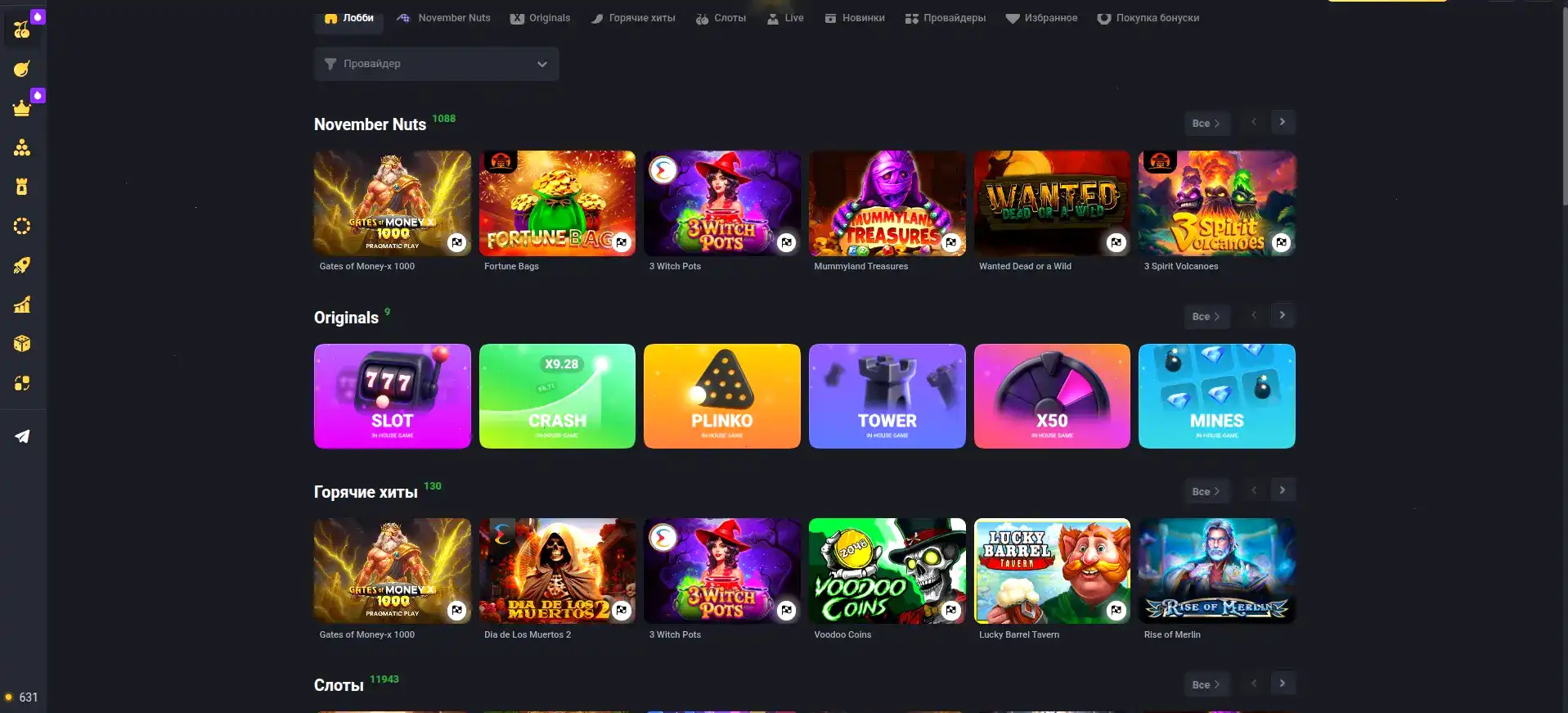 Бонусы и акции в казино Вулкан Вегас